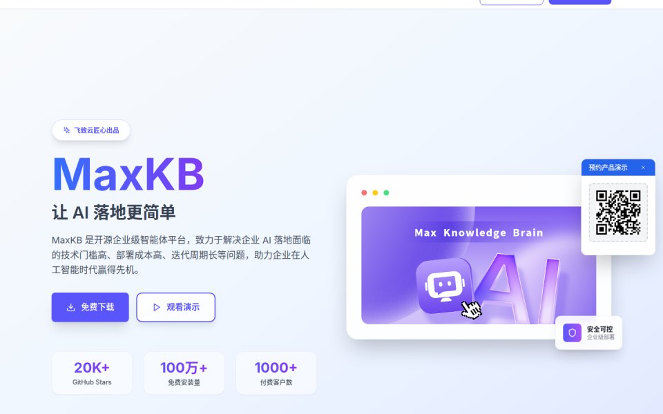 MaxKB
