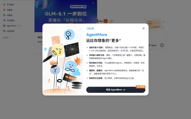 ChatGLM