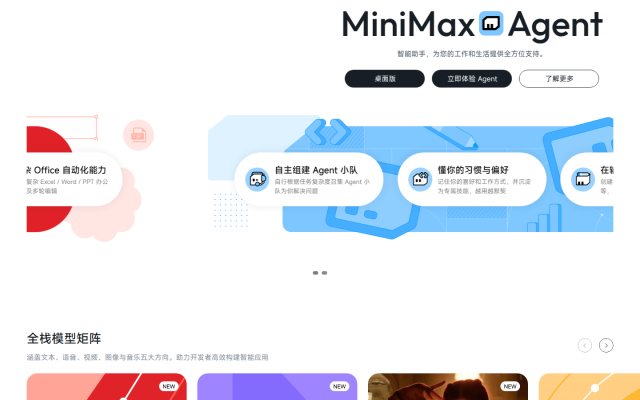 MiniMax