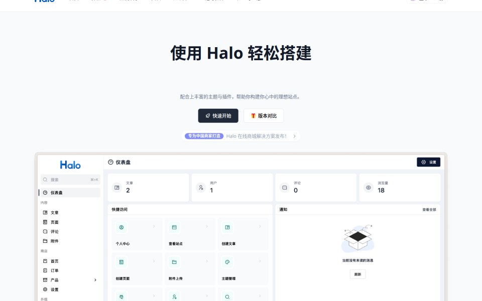 Halo