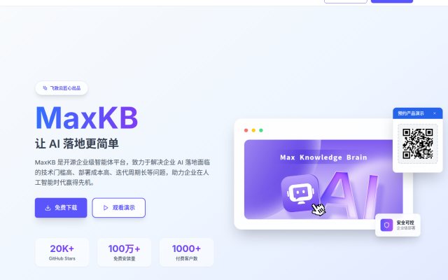 MaxKB
