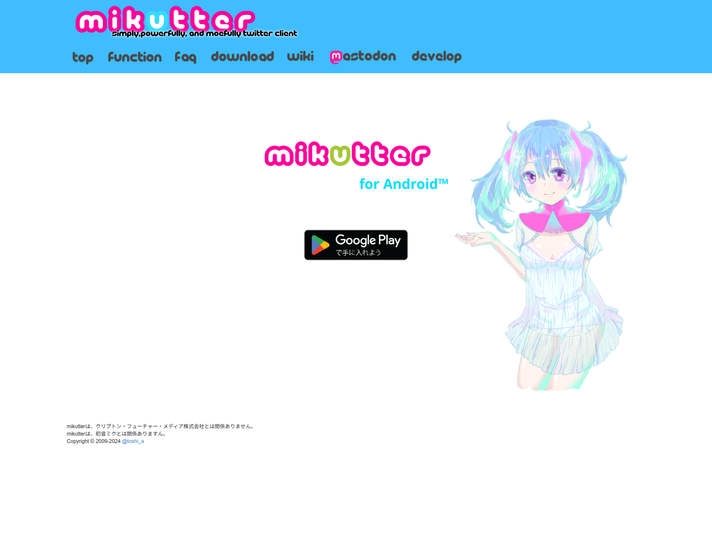 Mikutter