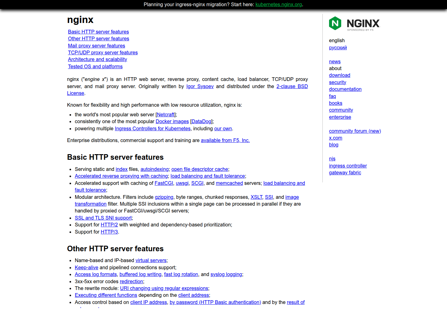 NGINX
